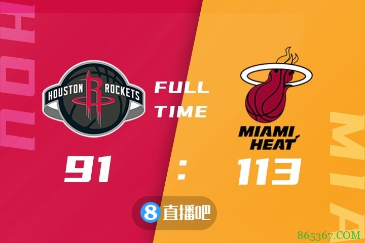 ?纳恩30+7+8 邓罗19分 伍德18+7 热火大胜火箭