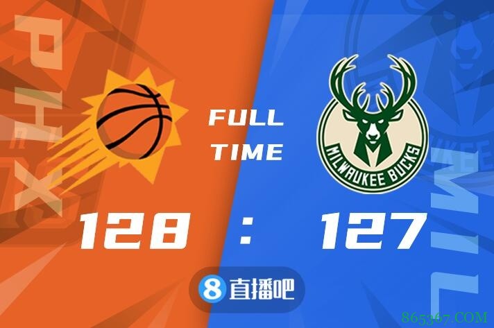 ?布克24+7+7罚球绝杀 字母哥33+8 太阳加时罚球绝杀雄鹿