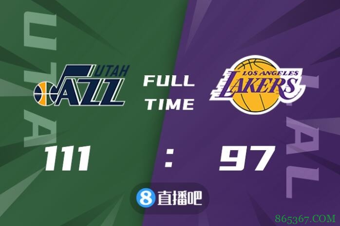 ?克拉克森22分 康利14+10 塔克24分 爵士大胜复仇湖人