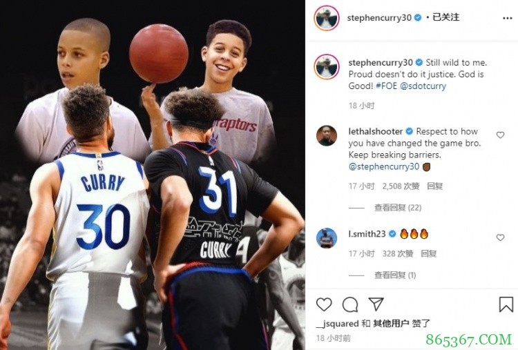 库里晒兄弟俩赛场合照：骄傲这个词都不足以形容我的心情