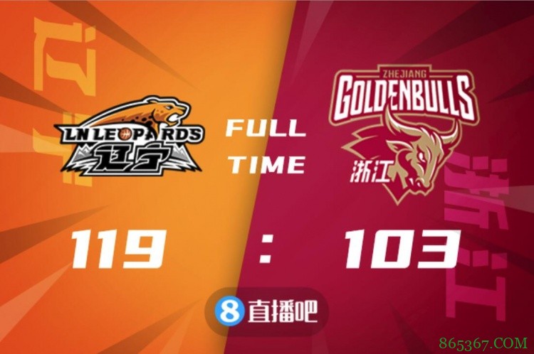 ?赵继伟21分 朱旭航27分 辽宁7人上双大胜浙江先下一城