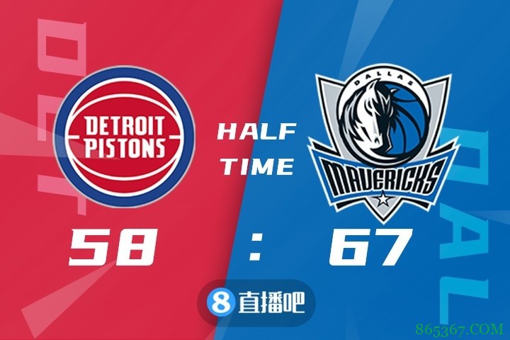 ?东契奇30+10+9 波津19+7 格兰特26分 独行侠击退活塞