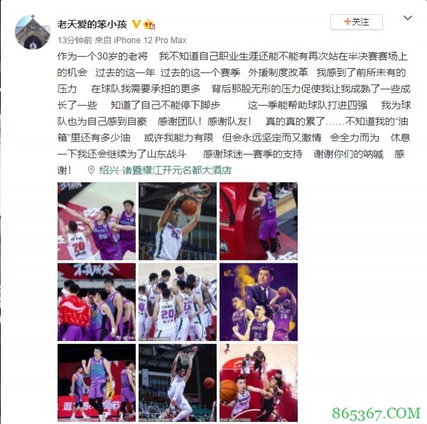 陶汉林：作为一个30岁老将 不知生涯还能否再站上半决赛赛场