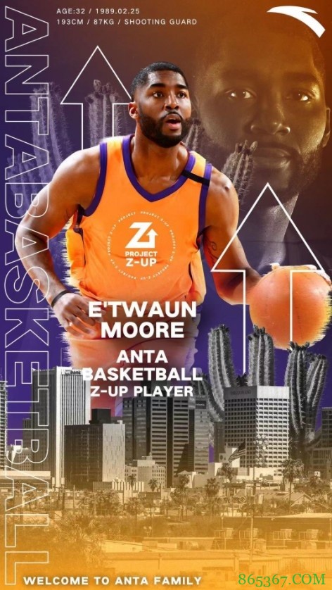 球鞋记者：太阳后卫摩尔与国内球鞋品牌签下一份代言合同