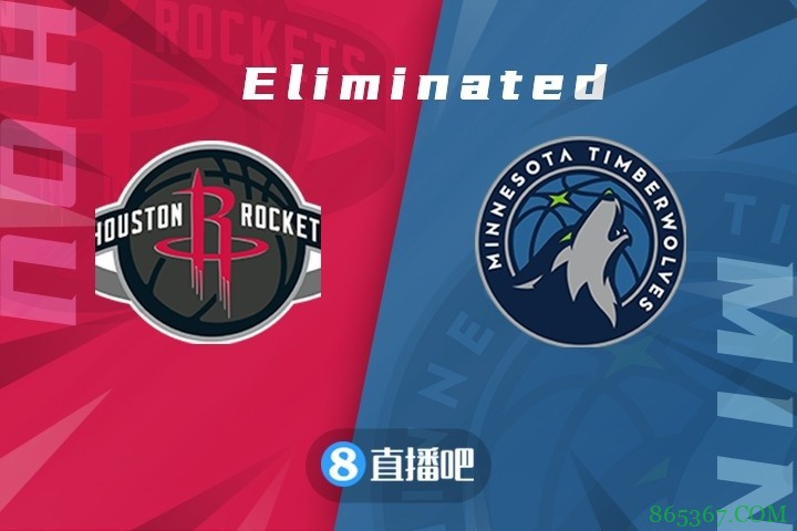 卧龙凤雏！火箭与森林狼正式无缘季后赛