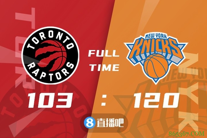 ?兰德尔31+10 范弗里特27+5+11 尼克斯击退猛龙豪取9连胜