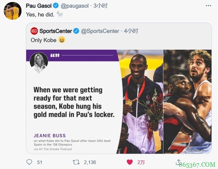 珍妮-巴斯:08年奥运之后 科比把金牌挂在了加索尔的柜子里