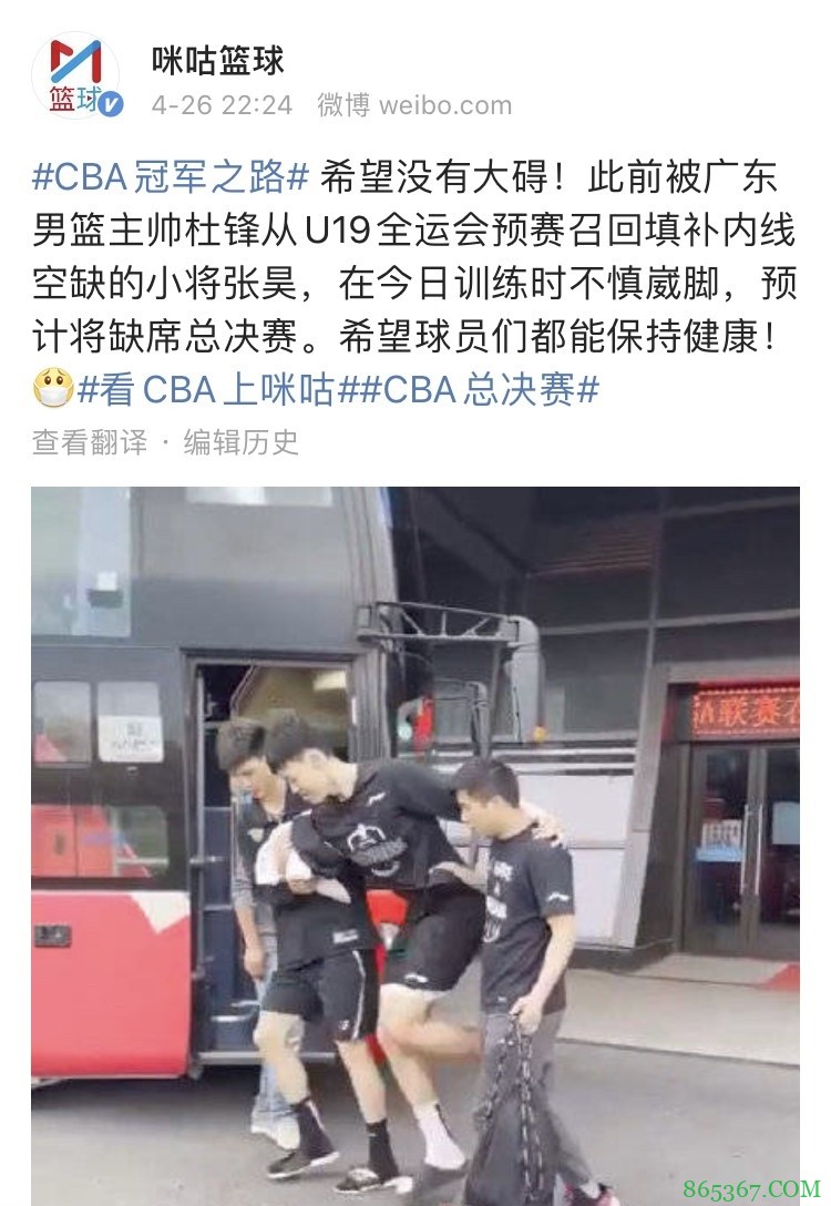国内媒体：张昊归队后在训练中崴脚 伤势不严重但可能缺席总决赛