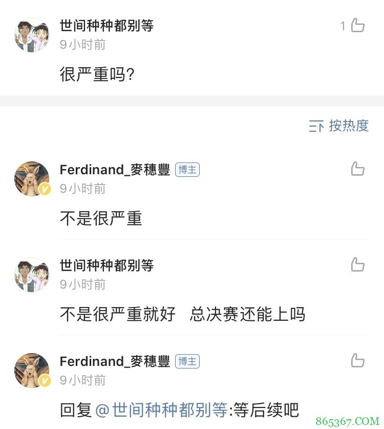 国内媒体：张昊归队后在训练中崴脚 伤势不严重但可能缺席总决赛