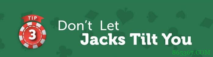 德州扑克避免口袋JJ输大钱的三个技巧