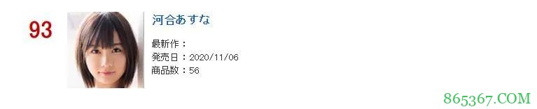 美女神斋藤亚美里 追星小仓由菜进入业界