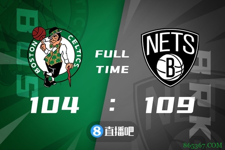 ?欧文15+9+11 塔图姆38+10 篮网险胜绿军升至东部第一