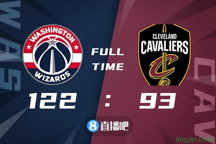 ?威少15+12+11 比尔三节打卡19分 奇才大胜骑士送其5连败