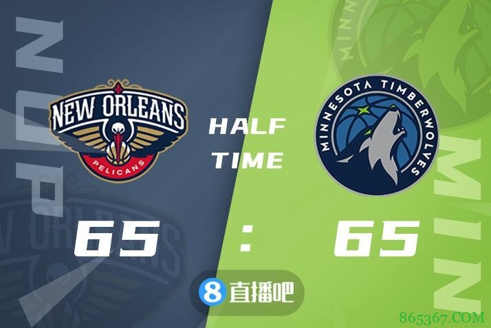 ?锡安37+9+8 鲍尔33+11+8 唐斯28+14六犯 鹈鹕加时擒狼