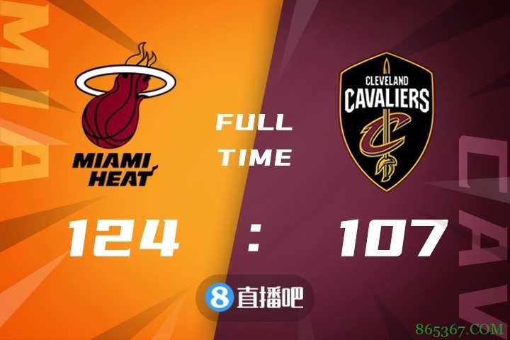 ?纳恩22分 阿德巴约13+10+6 乐福25+6 热火送骑士6连败