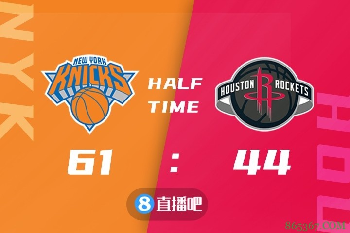 ?兰德尔31+7+6 罗斯24+6 伍德19+8 尼克斯大胜火箭