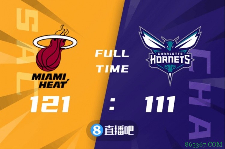 ?阿德巴约20+7+10 巴特勒18+8+8 热火战胜黄蜂取得3连胜