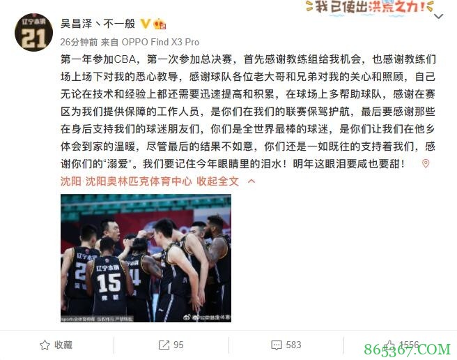 吴昌泽更博：要记住今年眼睛里的泪水 明年这眼泪要咸也要甜