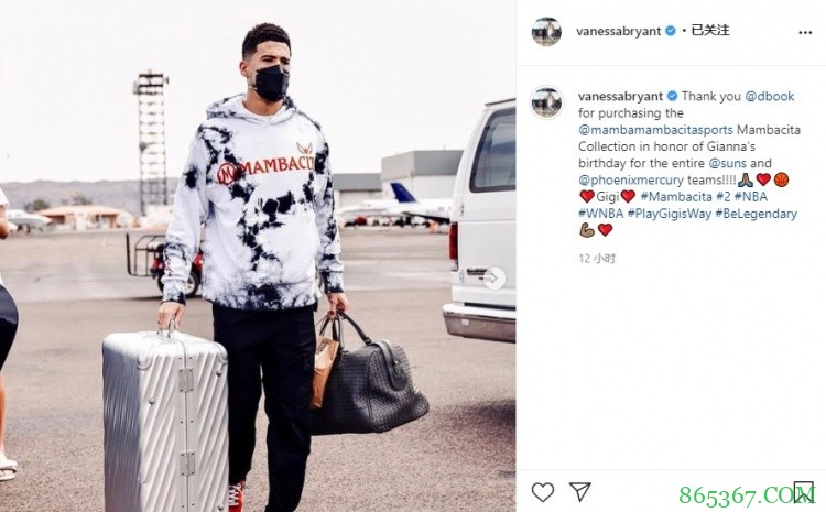 湖人、欧文、布克等球队/球员力挺Mambacita服装 瓦妮莎发文感谢