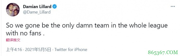 利拉德发推：该死！所以开拓者是联盟中唯一没有球迷的队伍？！
