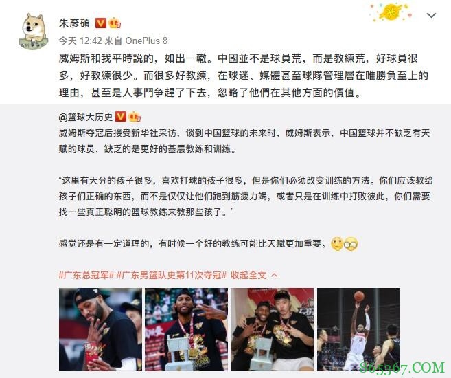 威姆斯称中国篮球不缺有天赋的孩子但缺好教练 朱彦硕表示赞同