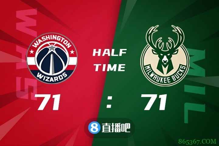 ?字母23+9+8 霍勒迪29分 比尔42分 威少三双 雄鹿险胜奇才