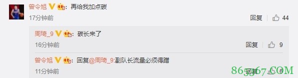 隔空互动?周琦@唐才育:再给我撒点盐!再加个馕 最后把钩子夹紧