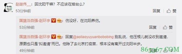 郭艾伦去湖南录综艺？赵环宇辟谣：他一直在沈阳养伤 没离开半步