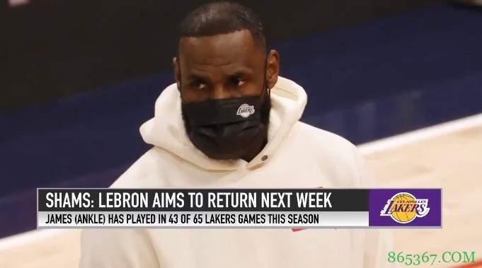 Shams：詹姆斯计划在下周复出 回归首战或为主场对尼克斯/火箭