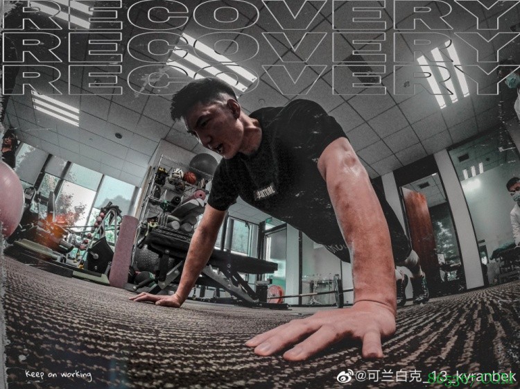 可兰白克：20个完整康复计划日ing 现在只是50% 终于会跳喽