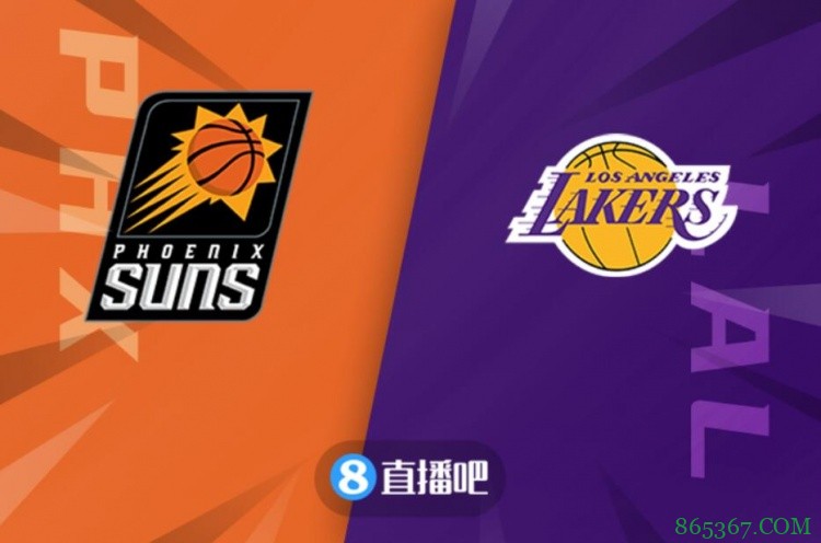 NBA彩经：尼克斯客场激战快船 太阳常规赛横扫湖人