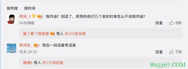 周琦回应“内涵论”：把西热他们几个卖的时候怎么不说我内涵？