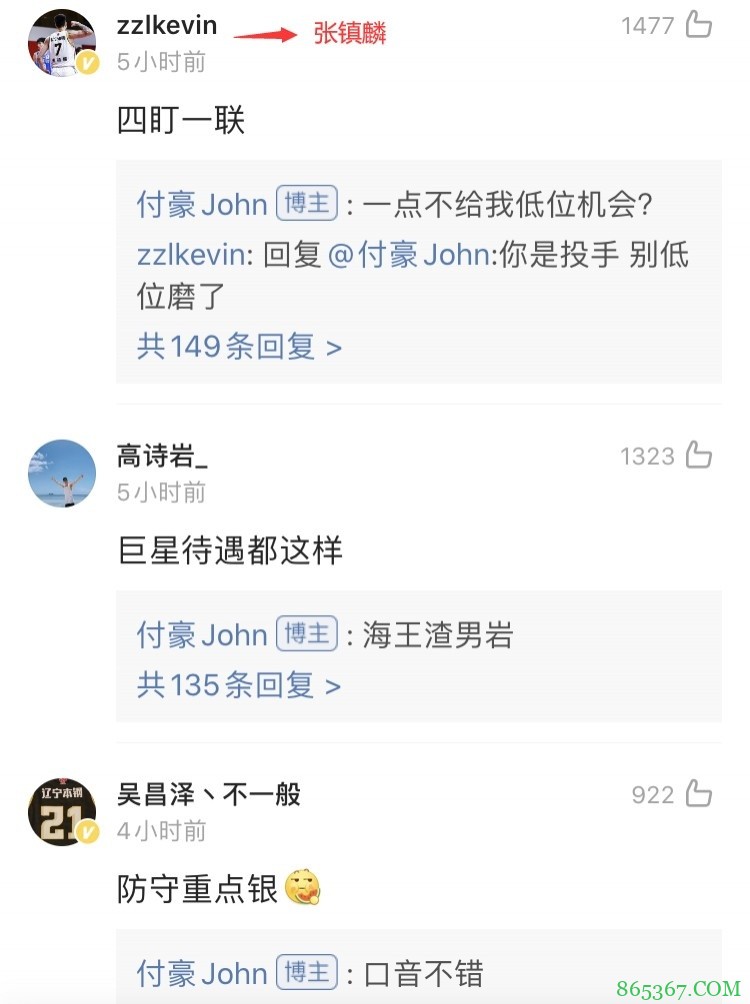 库里待遇!付豪晒自己被四人包夹图:兄弟们对我太照顾了