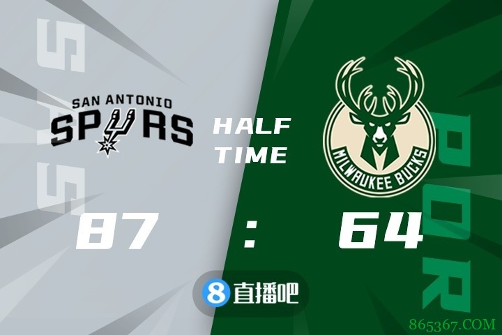 ?穆雷21+9 字母哥28分 马刺6人得分19+终结雄鹿5连胜