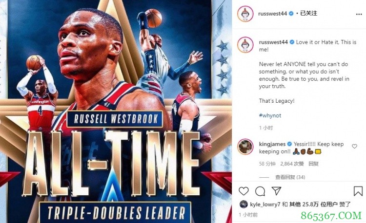 威少:永远不要让别人说你不行