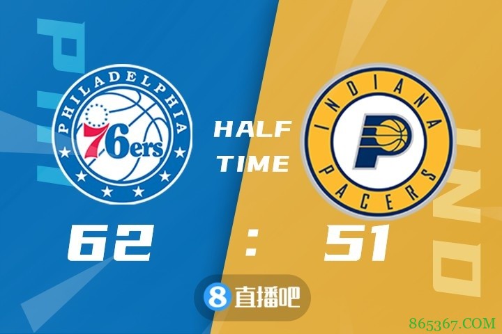 ?勒韦尔23+7 小萨16+13+15 恩比德缺阵 步行者终结76人8连胜