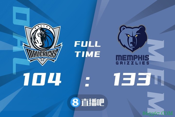 ?莫兰特24+7+8 狄龙22分 灰熊7人上双终止独行侠4连胜
