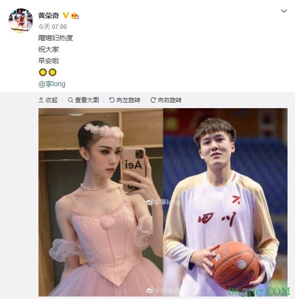 隔空秀恩爱!黄荣奇结束全运会征程 女友发文&晒照为其加油打气
