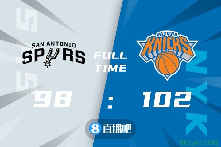 ?伯克斯30+10 兰德尔25+9+9 德罗赞27+8 尼克斯险胜马刺