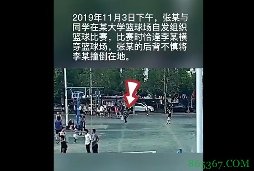 ?大学生打球不慎撞倒68岁横穿老人 事后被索赔5万元