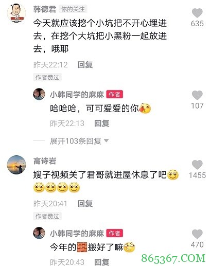 ?韩德君放假第一天帮父母干农活 高诗岩献神评论瞬间歪楼