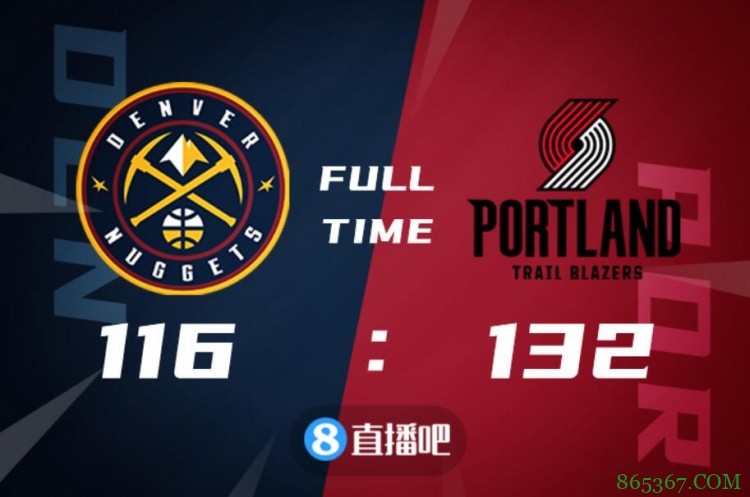 ?利拉德22+10 努尔基奇20+13 开拓者大胜掘金锁定第六