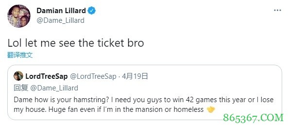 利拉德再次回复押房网友：让我看看你的彩票票根 兄弟
