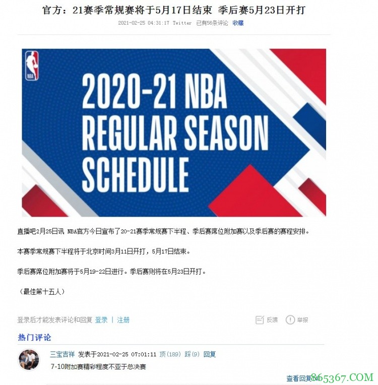 神预言！吧友@三宝吉祥 三月前已知附加赛精彩程度不逊总决赛