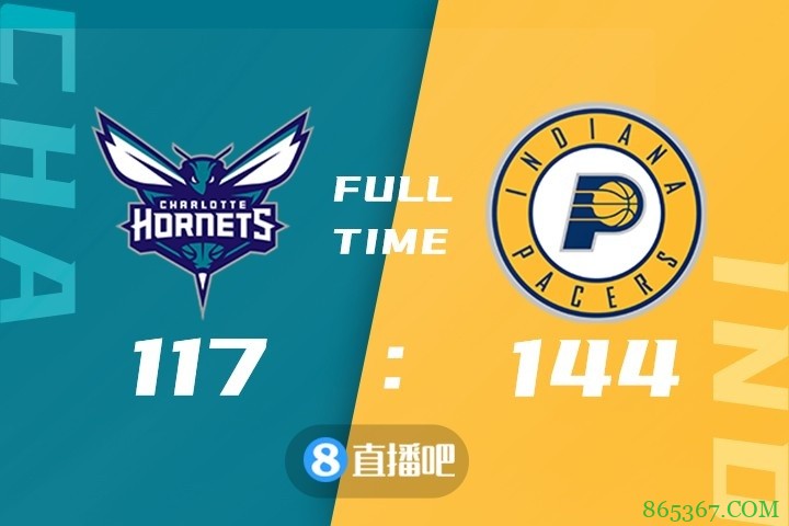 ?附加赛-小萨14+21+9 布里塞特23+5 步行者大胜黄蜂