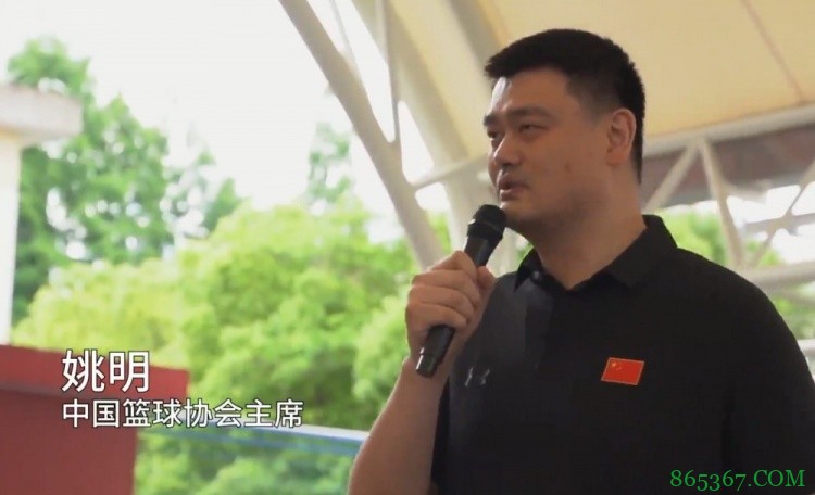 三人篮球国家集训队开训仪式 姚明为球员颁发集结函&发言勉励球员