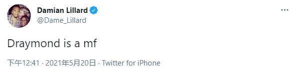 【辟谣】利拉德并非在骂追梦是XXX的 而是称赞其整场防守表现