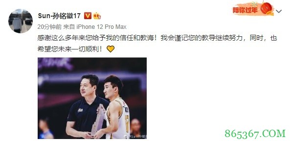 胡金秋、孙铭徽发文感谢李春江：谨记教诲 祝您未来一切顺利