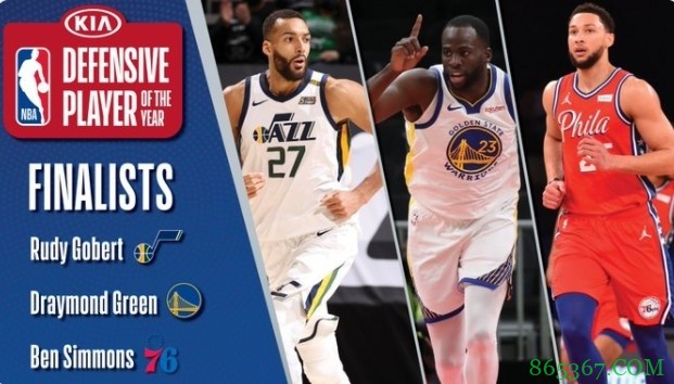 官方：本-西蒙斯&追梦&戈贝尔入选最佳防守球员最终候选名单