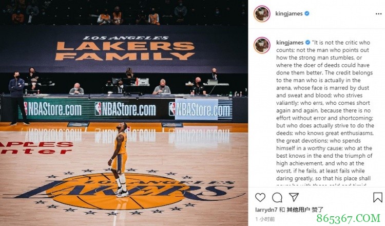 詹姆斯引用小罗斯福演讲：荣誉属于真正在竞技场上拼搏的人